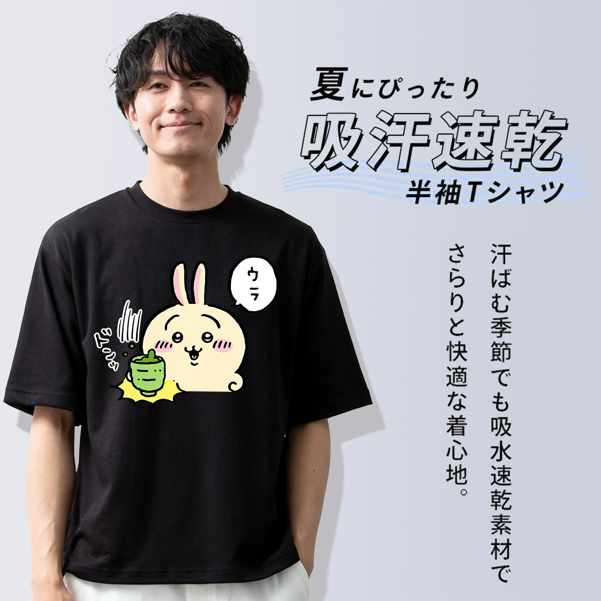 ちいかわ うさぎ Chii-kawa usagi 綿100％半袖Tシャツ（フロントプリント）