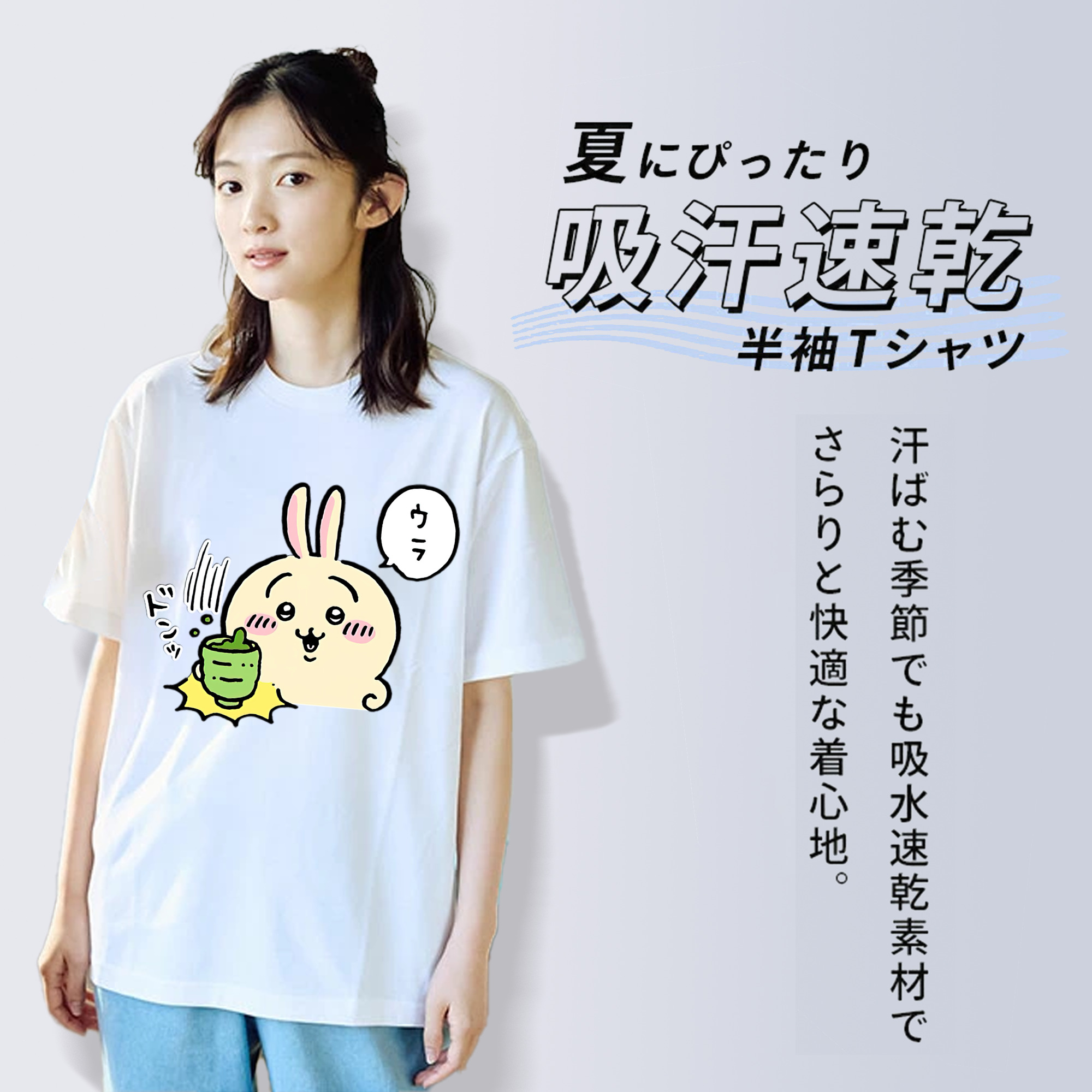 ちいかわ うさぎ Chii-kawa usagi 綿100％半袖Tシャツ（フロントプリント）