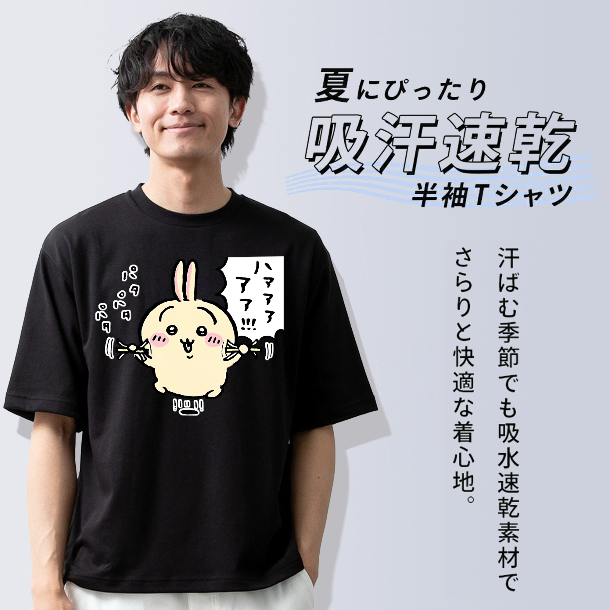 ちいかわ うさぎ Chii-kawa usagi 綿100％半袖Tシャツ（フロントプリント）