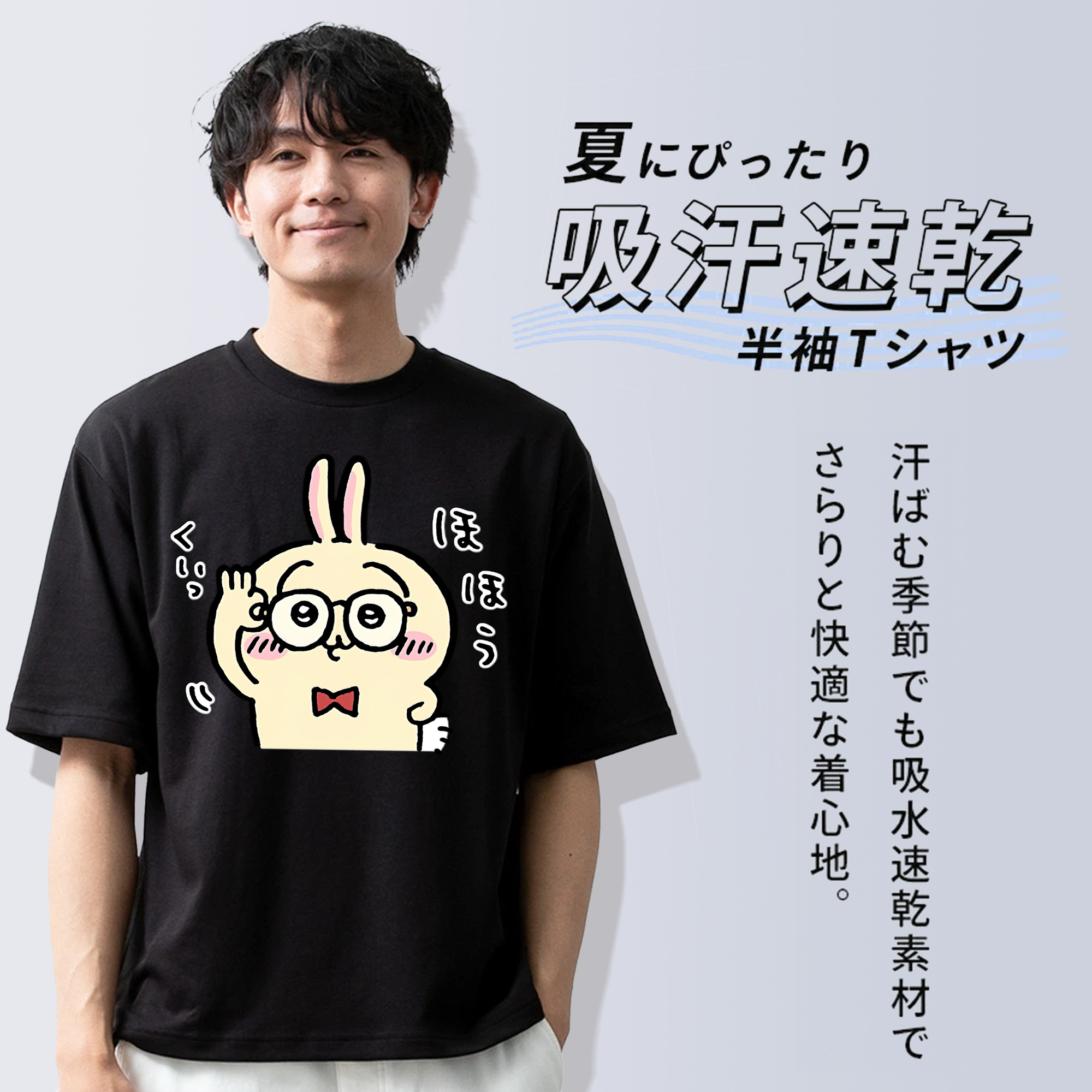 ちいかわ うさぎ Chii-kawa usagi 綿100％半袖Tシャツ（フロントプリント）
