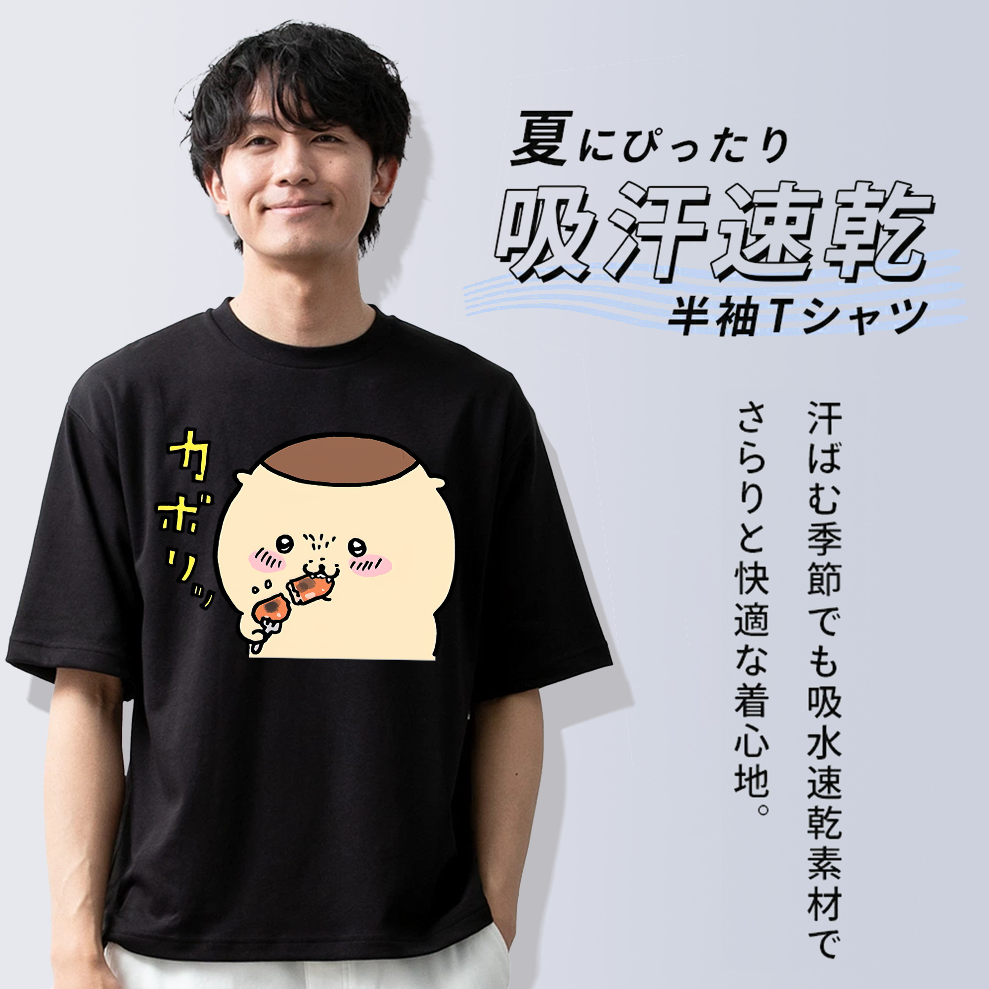 ちいかわ くりまんじゅう Chii-kawa kuri manjū 綿100％半袖Tシャツ（フロントプリント）