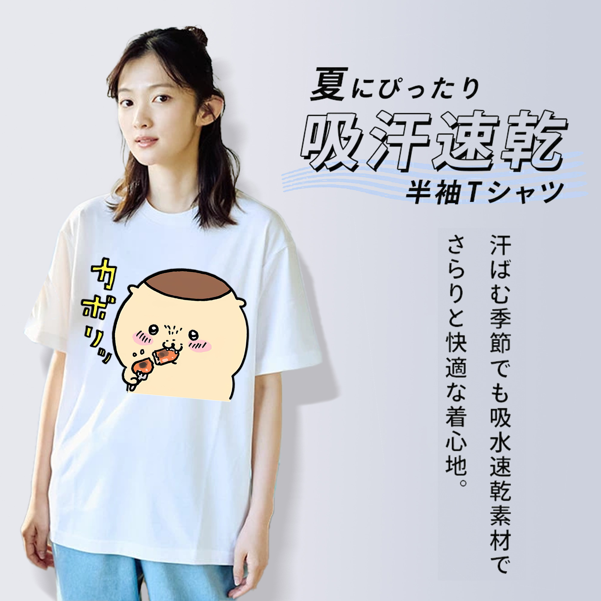 ちいかわ くりまんじゅう Chii-kawa kuri manjū 綿100％半袖Tシャツ（フロントプリント）