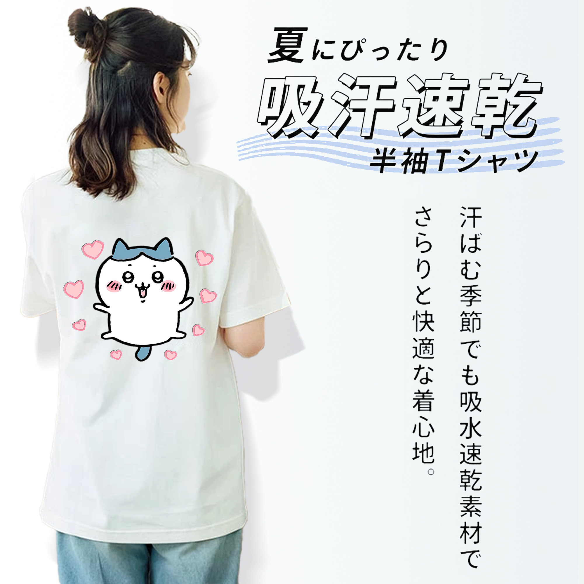ちいかわ ハチワレ Chii-kawa hachiware 綿100％半袖Tシャツ（背面プリント）