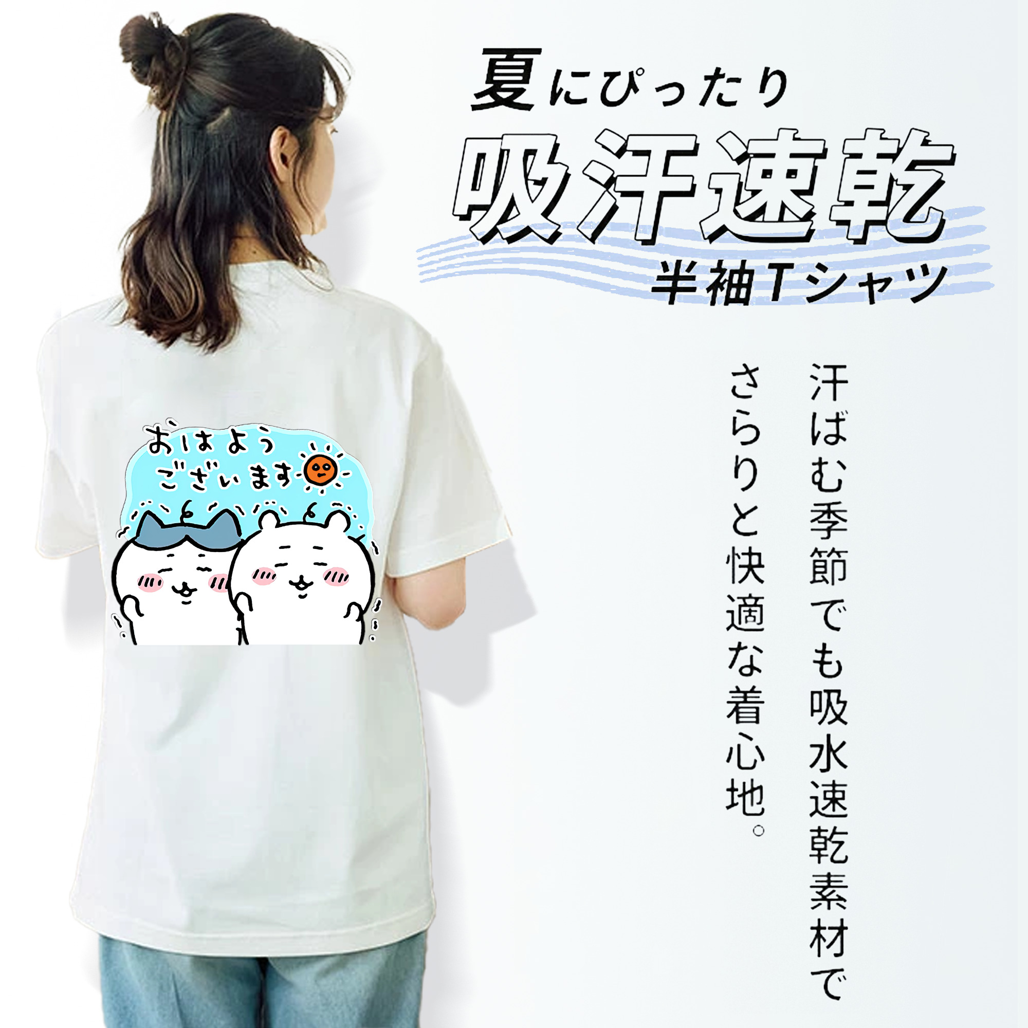 ちいかわ ハチワレ Chii-kawa hachiware 綿100％半袖Tシャツ（背面プリント）