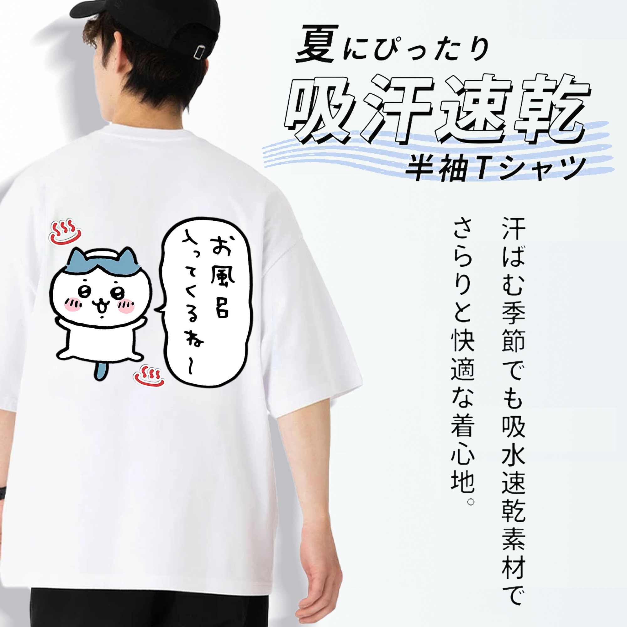 ちいかわ ハチワレ Chii-kawa hachiware 綿100％半袖Tシャツ（背面プリント）