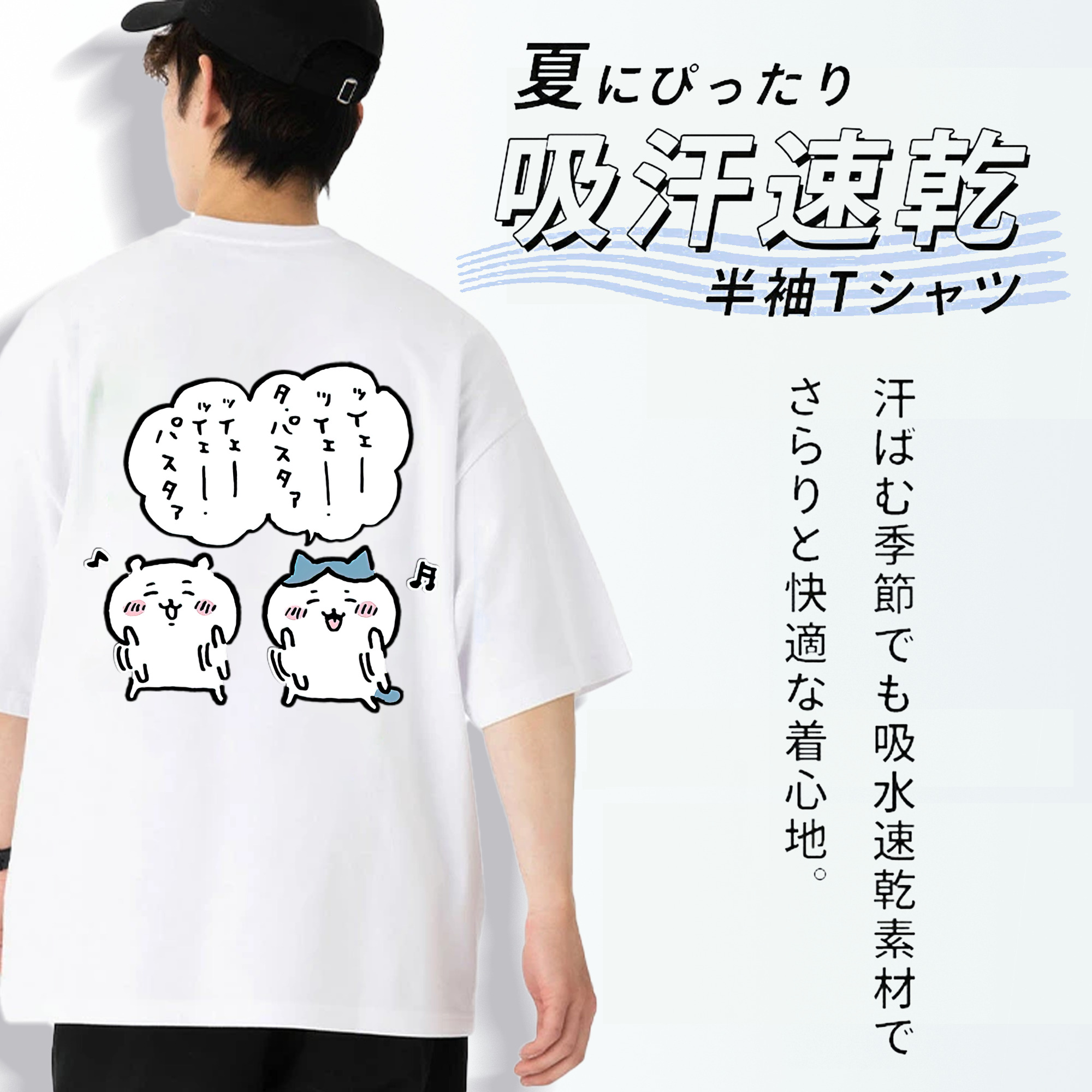ちいかわ ハチワレ Chii-kawa hachiware 綿100％半袖Tシャツ（背面プリント）