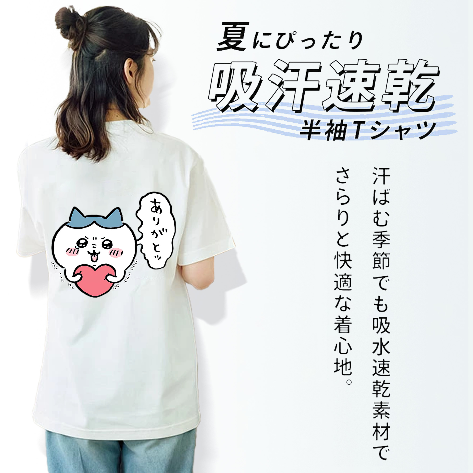ちいかわ ハチワレ Chii-kawa hachiware 綿100％半袖Tシャツ（背面プリント）