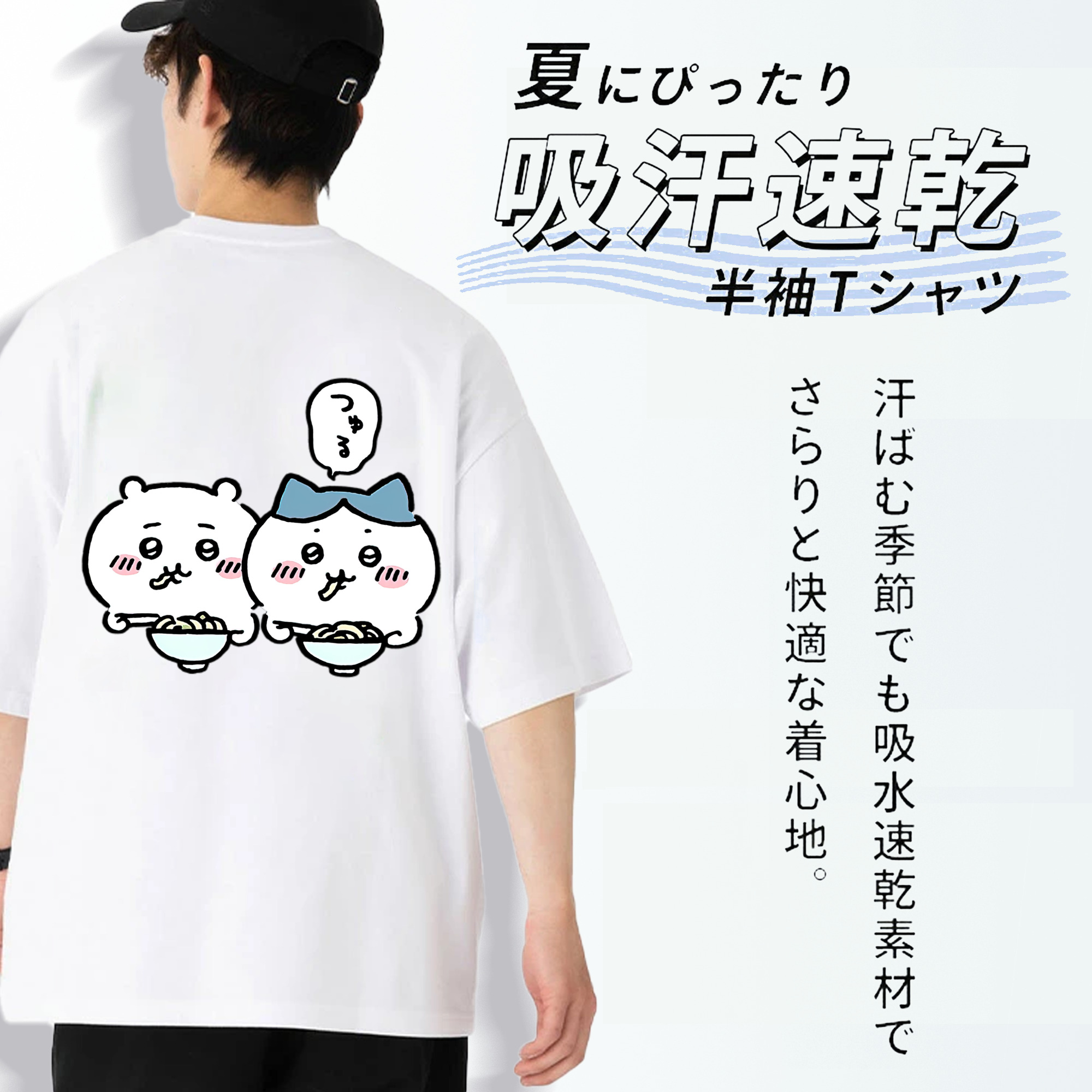 ちいかわ ハチワレ Chii-kawa hachiware 綿100％半袖Tシャツ（背面プリント）