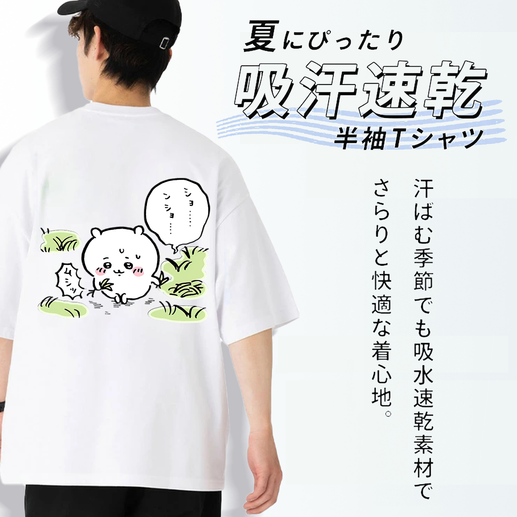 ちいかわ ちいかわ Chii-kawa chiikawa 綿100％半袖Tシャツ（背面プリント）
