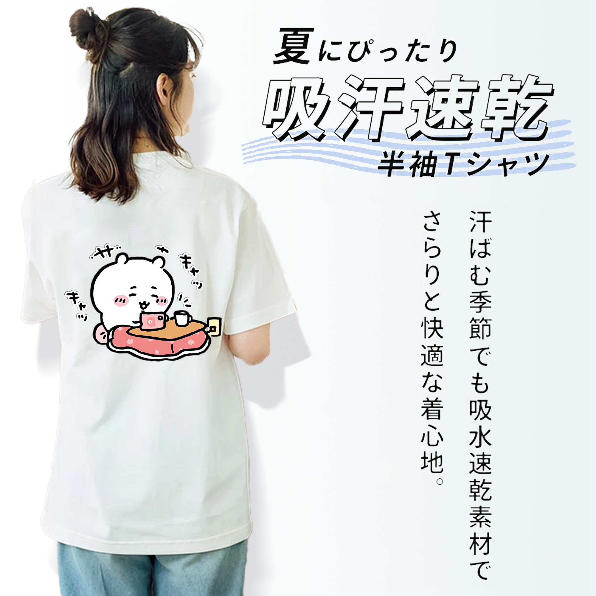 ちいかわ ちいかわ Chii-kawa chiikawa 綿100％半袖Tシャツ（背面プリント）