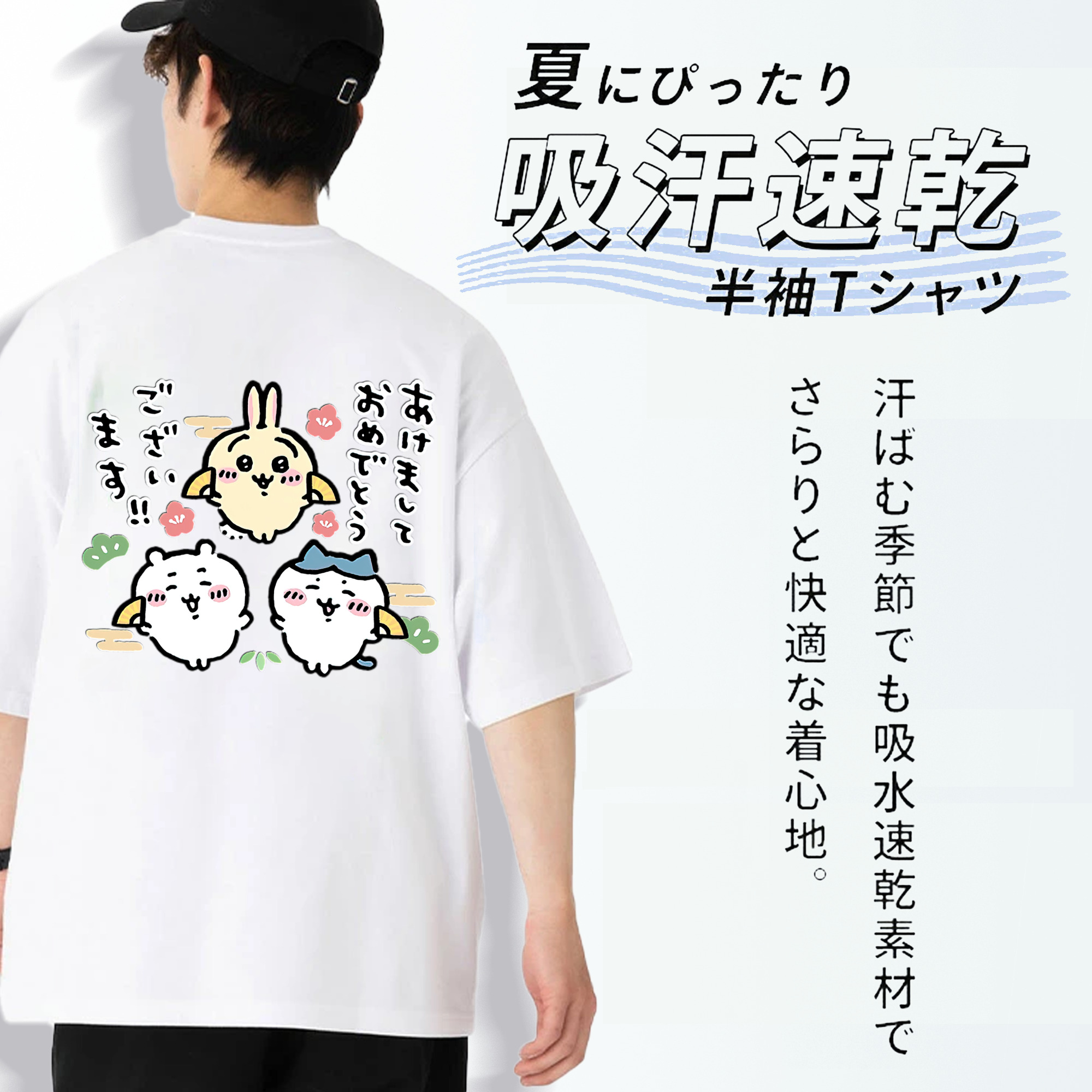 ちいかわ ちいかわ Chii-kawa chiikawa 綿100％半袖Tシャツ（背面プリント）