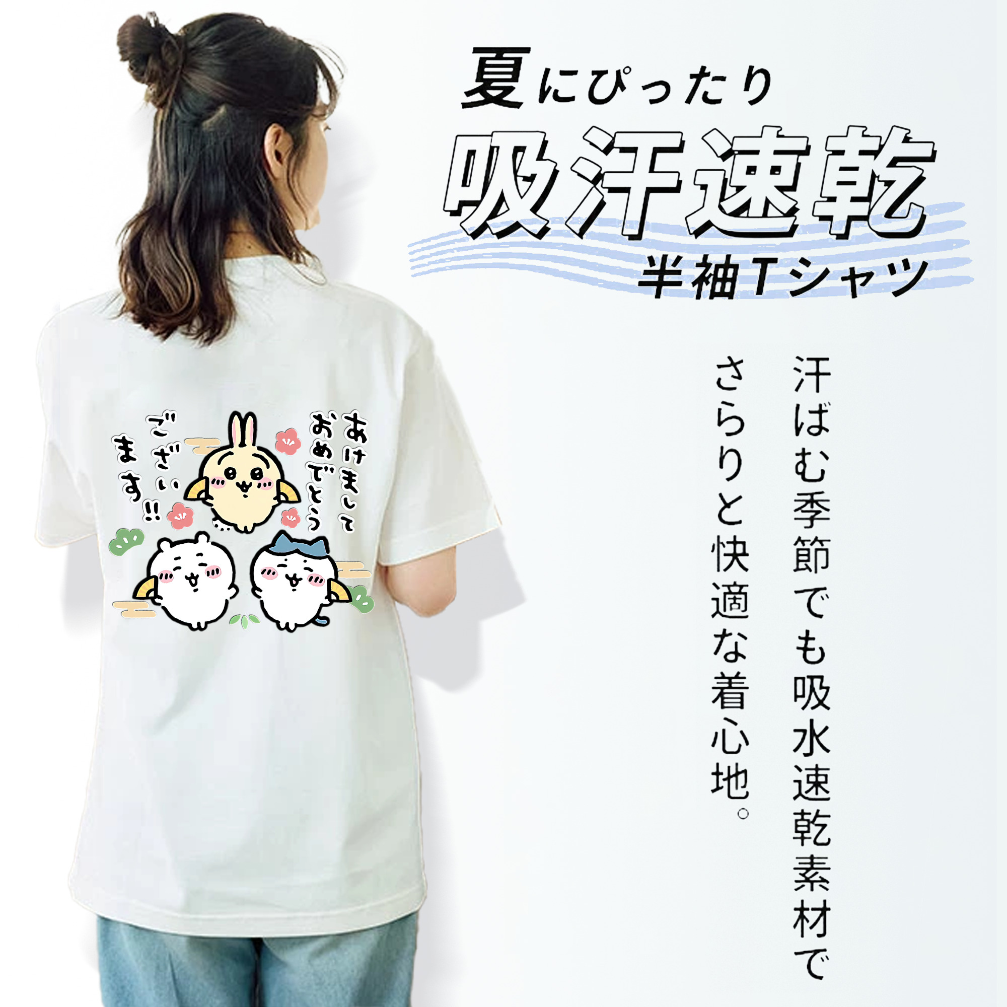 ちいかわ ちいかわ Chii-kawa chiikawa 綿100％半袖Tシャツ（背面プリント）
