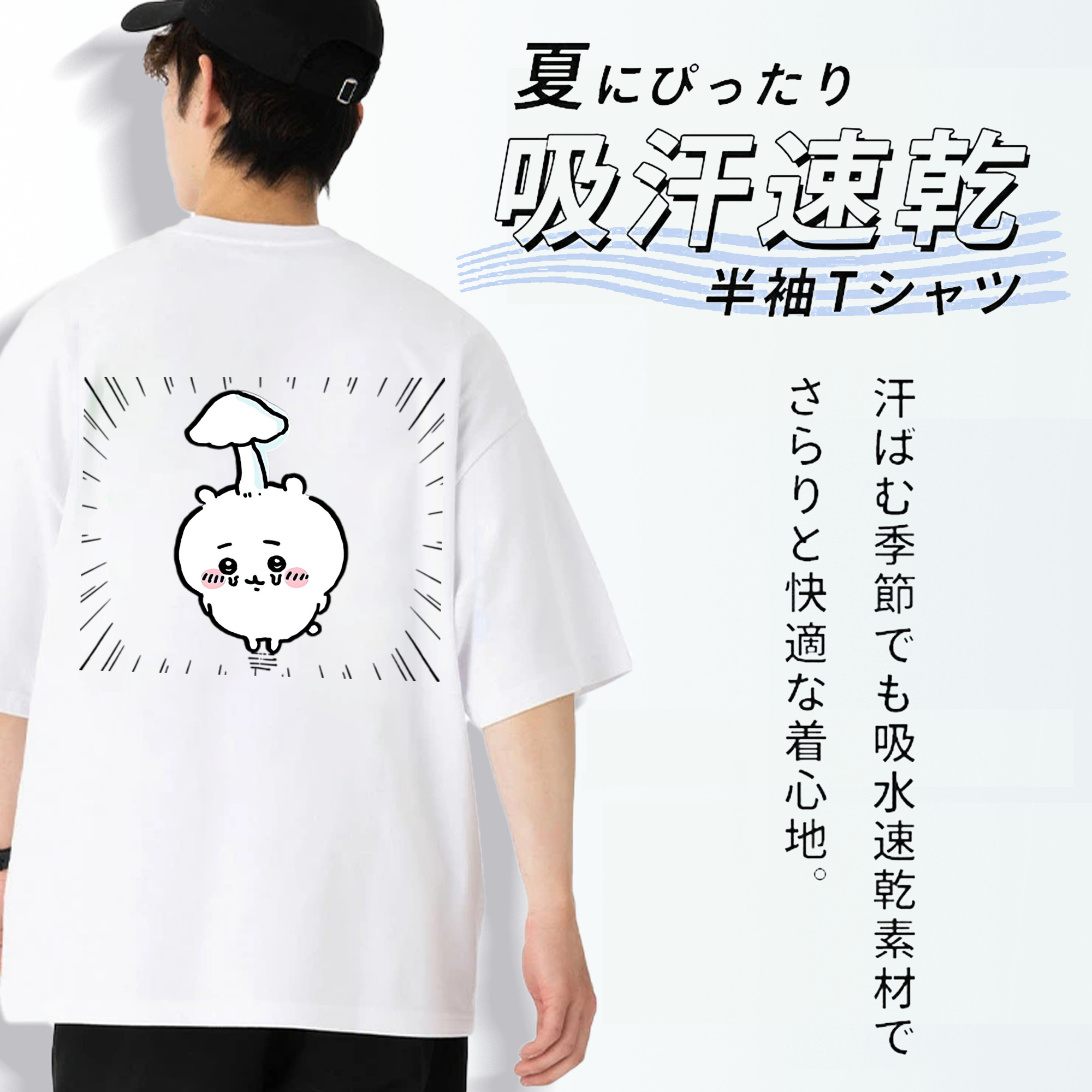 ちいかわ ちいかわ Chii-kawa chiikawa 綿100％半袖Tシャツ（背面プリント）