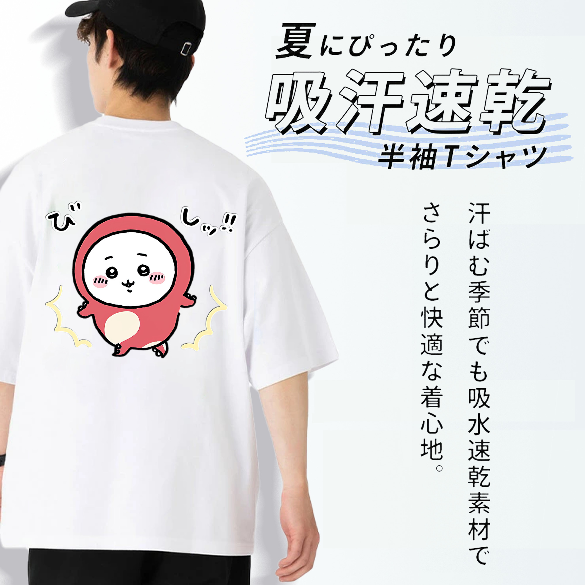 ちいかわ ちいかわ Chii-kawa chiikawa 綿100％半袖Tシャツ（背面プリント）