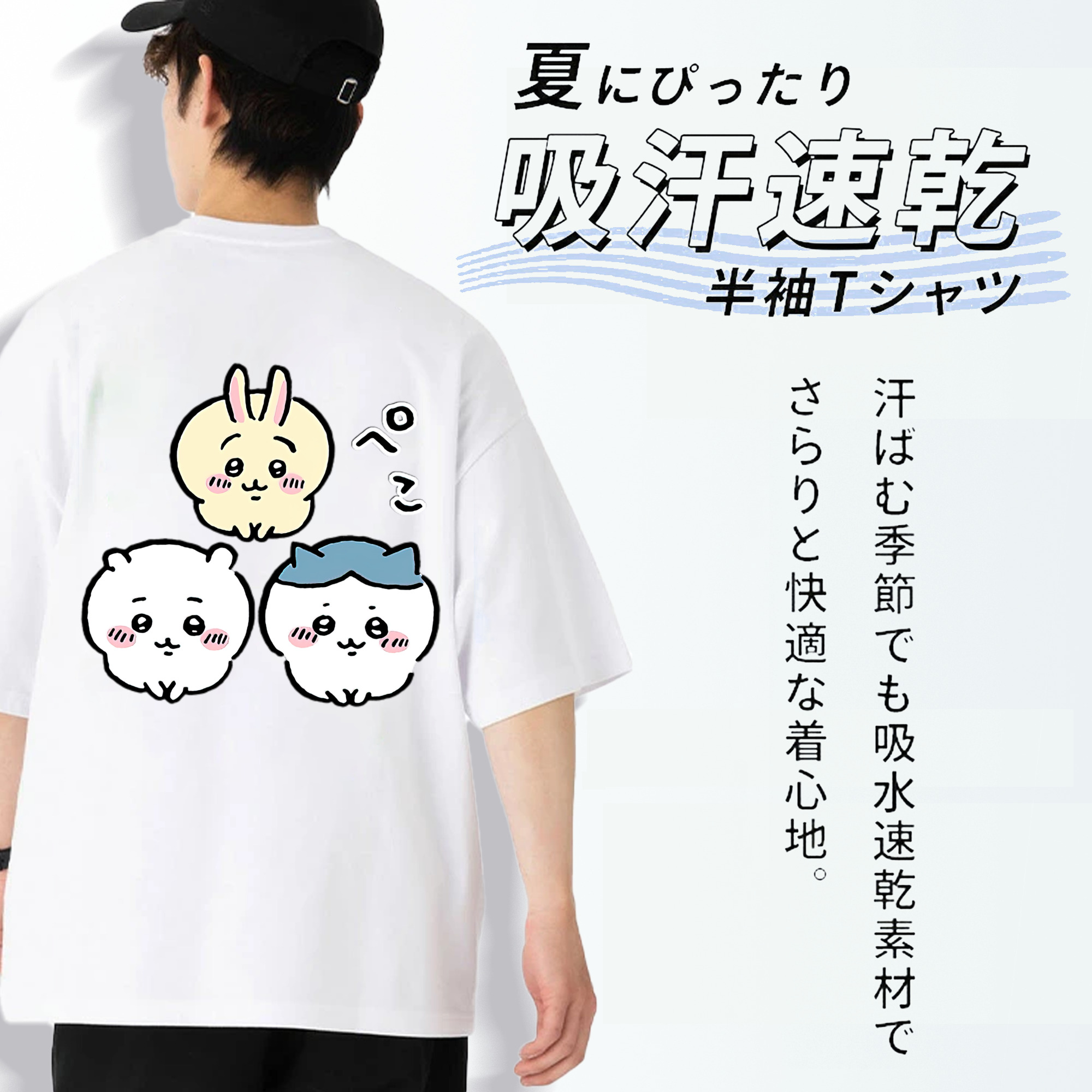 ちいかわ うさぎ Chii-kawa usagi 綿100％半袖Tシャツ（背面プリント）