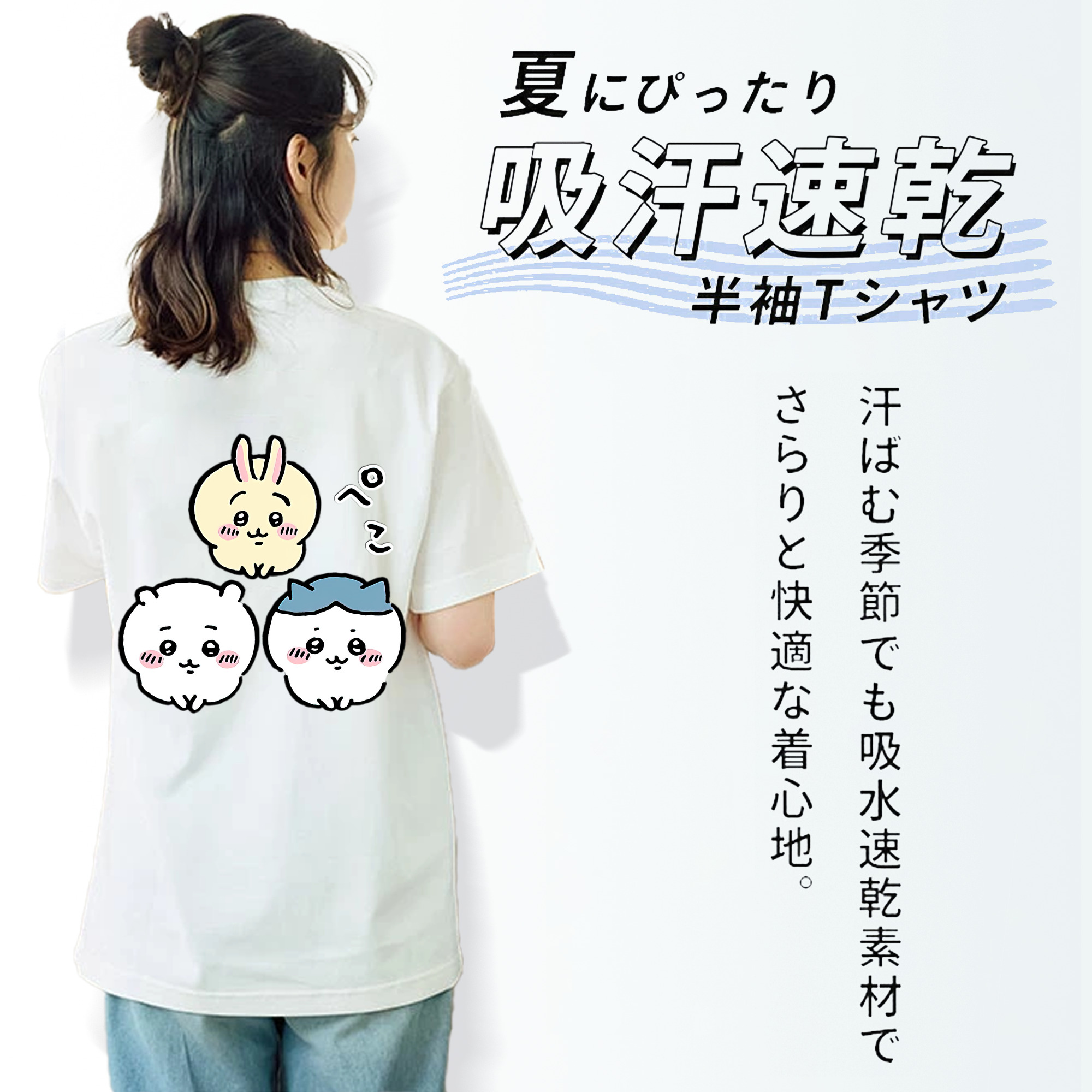 ちいかわ うさぎ Chii-kawa usagi 綿100％半袖Tシャツ（背面プリント）