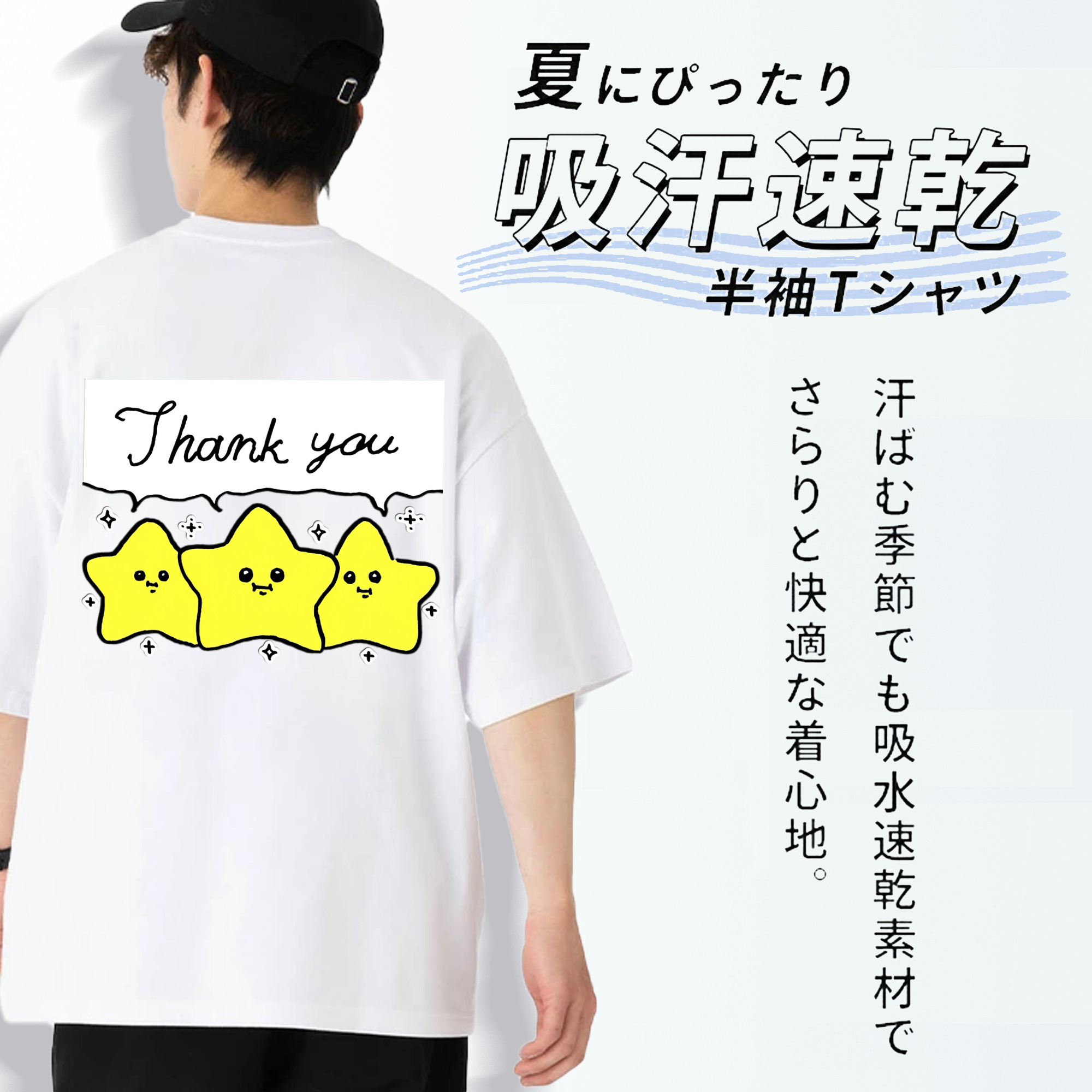 ちいかわ 流れ星 Chii-kawa Shooting star 綿100％半袖Tシャツ（背面プリント）
