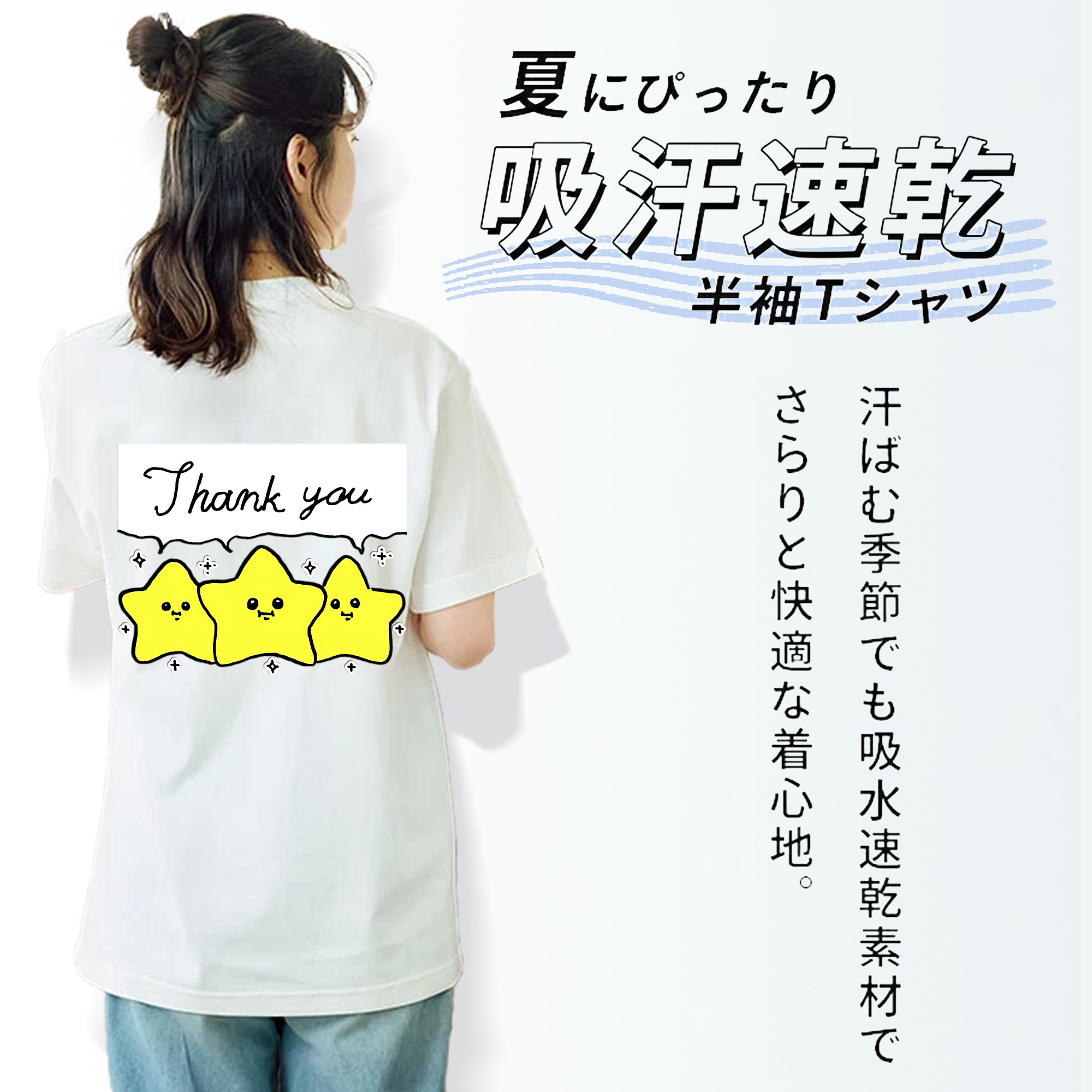 ちいかわ 流れ星 Chii-kawa Shooting star 綿100％半袖Tシャツ（背面プリント）