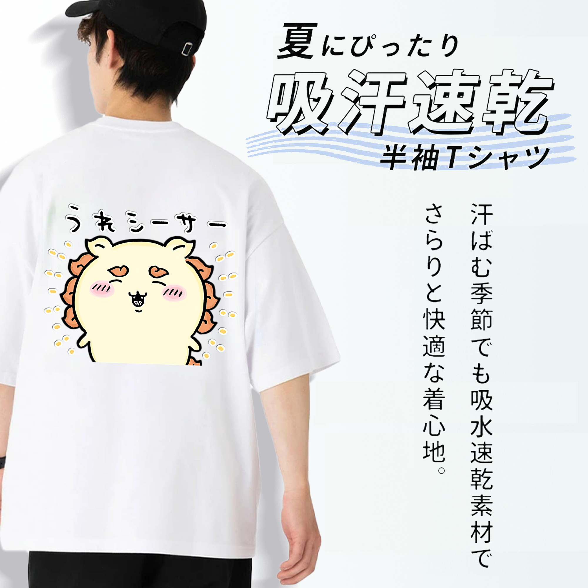 ちいかわ シーサー Chii-kawa Shisa 綿100％半袖Tシャツ（背面プリント）