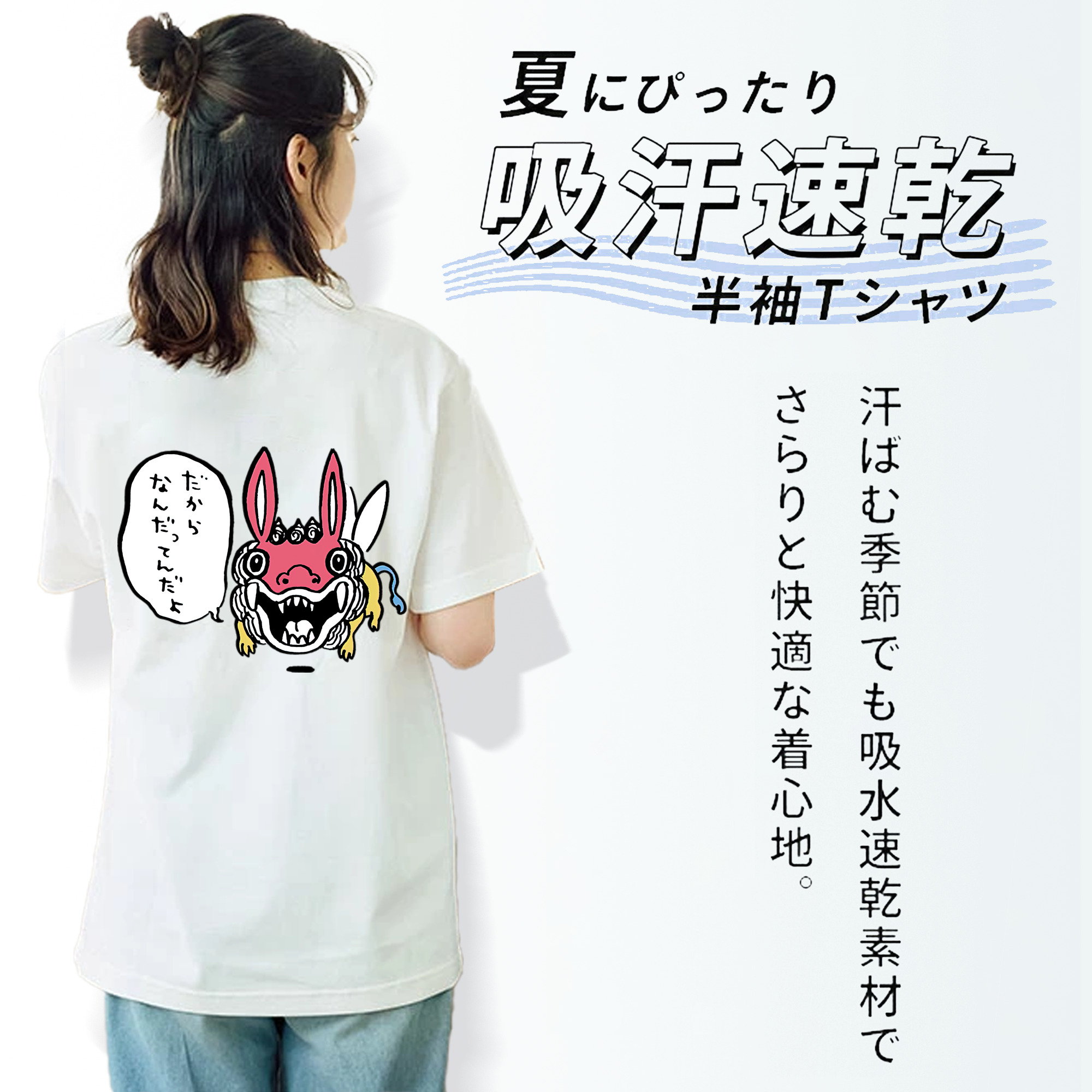 ちいかわ でかつよ Chii-kawa Dekatsuyo 綿100％半袖Tシャツ（背面プリント）