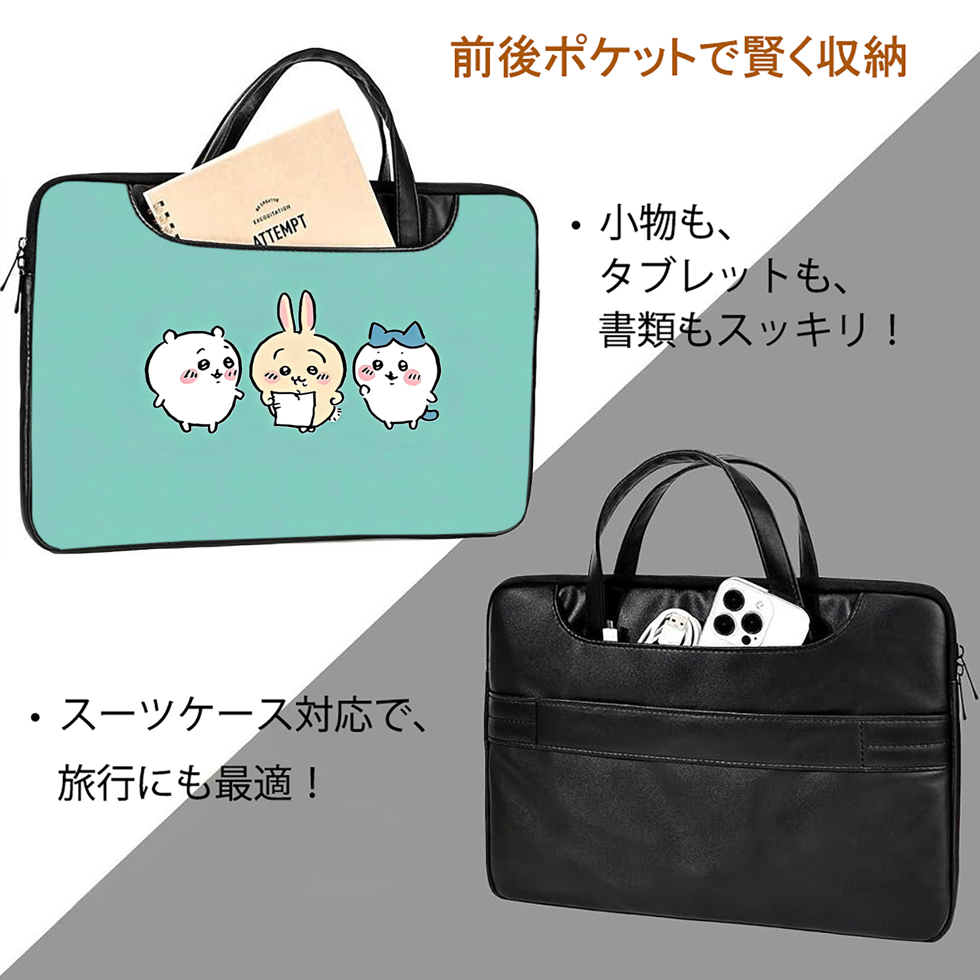 ちいかわ Chii-kawa レザーラップトップバッグ　ノートパソコンケース