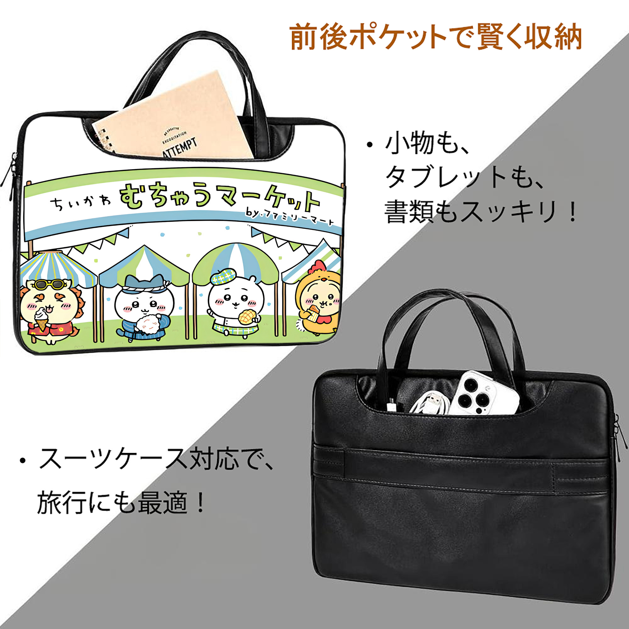 ちいかわ Chii-kawa レザーラップトップバッグ　ノートパソコンケース
